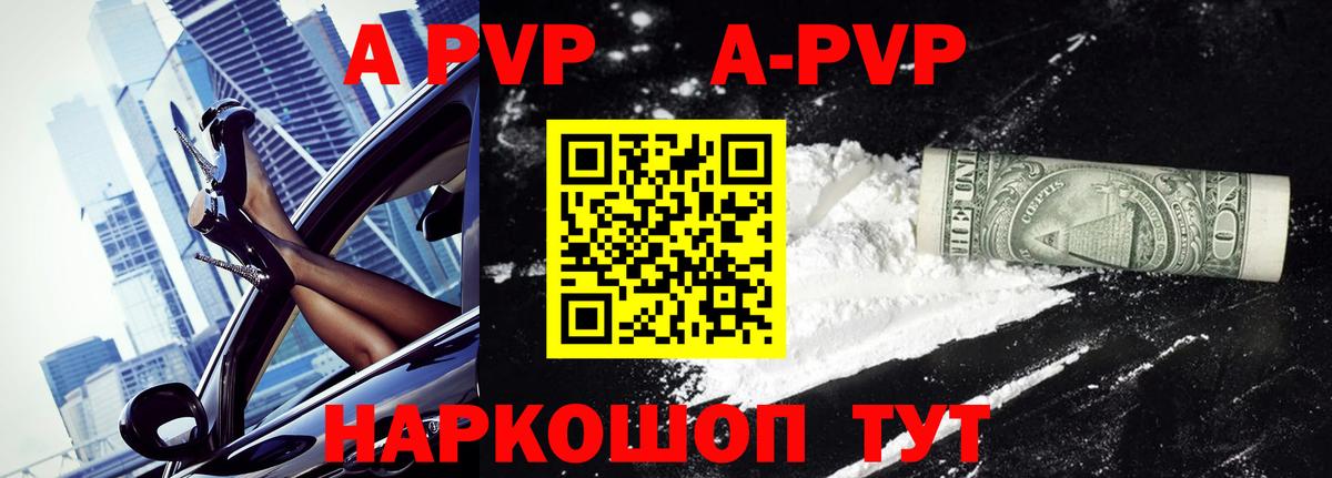 A PVP СК Кызыл
