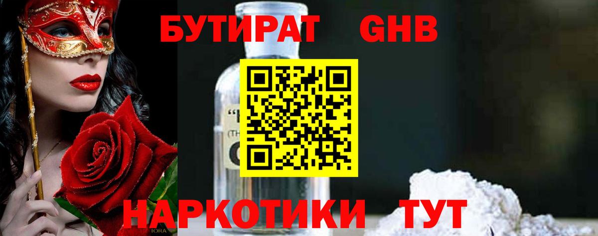 Бутират оксана  Вход с VPN  Кызыл 