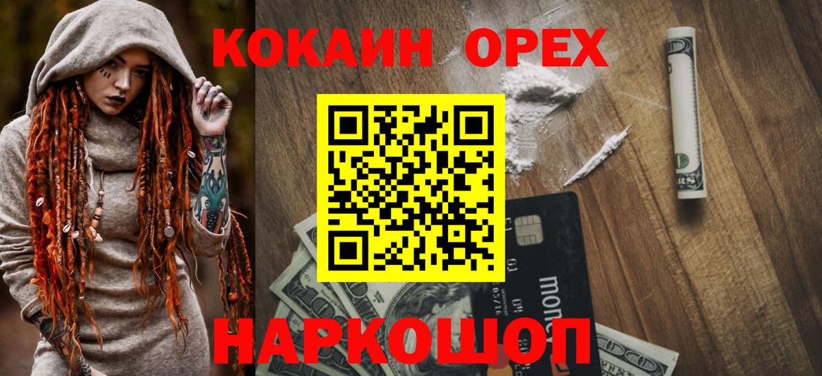 КОКАИН Fish Scale  Cocaine 99%  Кызыл  COCAIN  Вход с VPN 