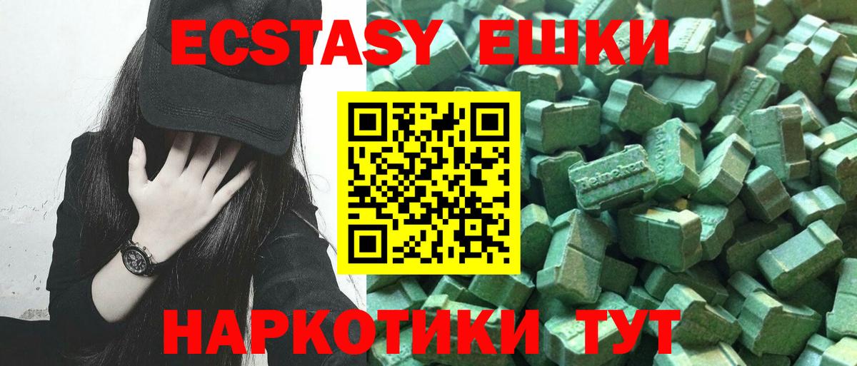 Кызыл  ЭКСТАЗИ  Вход с VPN  Ecstasy louis Vuitton 