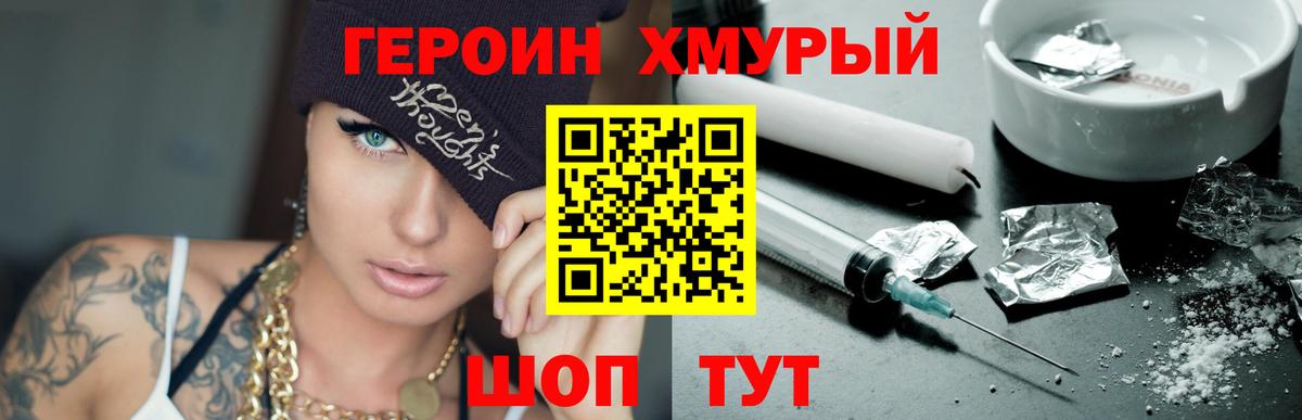 Кызыл  ГЕРОИН  Вход с VPN  Героин гречка 