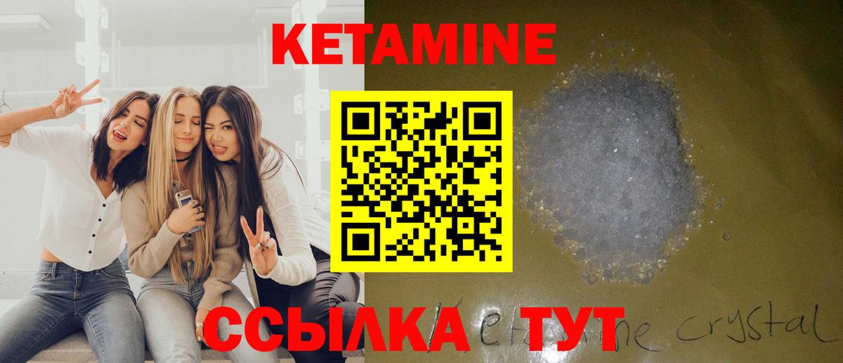 Кызыл  Кетамин ketamine  Вход с VPN 