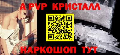 альфа пвп Ипатово