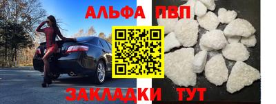 альфа пвп Ипатово