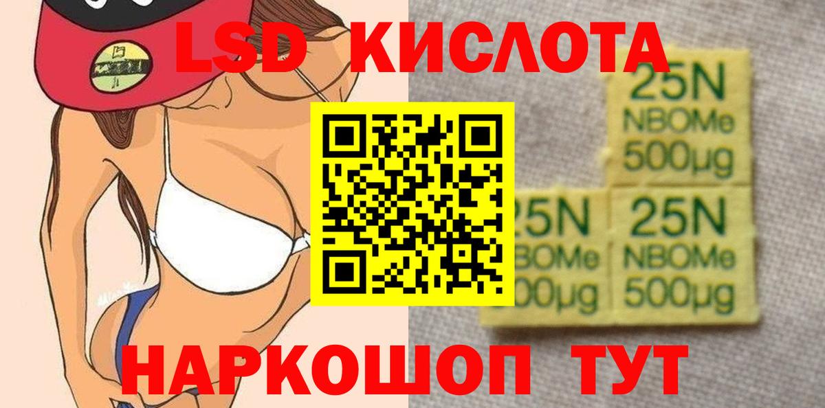 LSD-25 экстази  Вход с VPN  Кызыл  Лсд 25 экстази кислота 