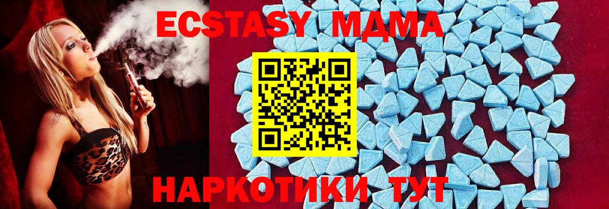 МДМА Molly Кызыл
