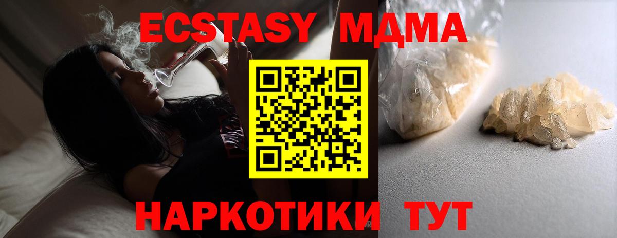 MDMA VHQ  Вход с VPN  МДМА  Кызыл 