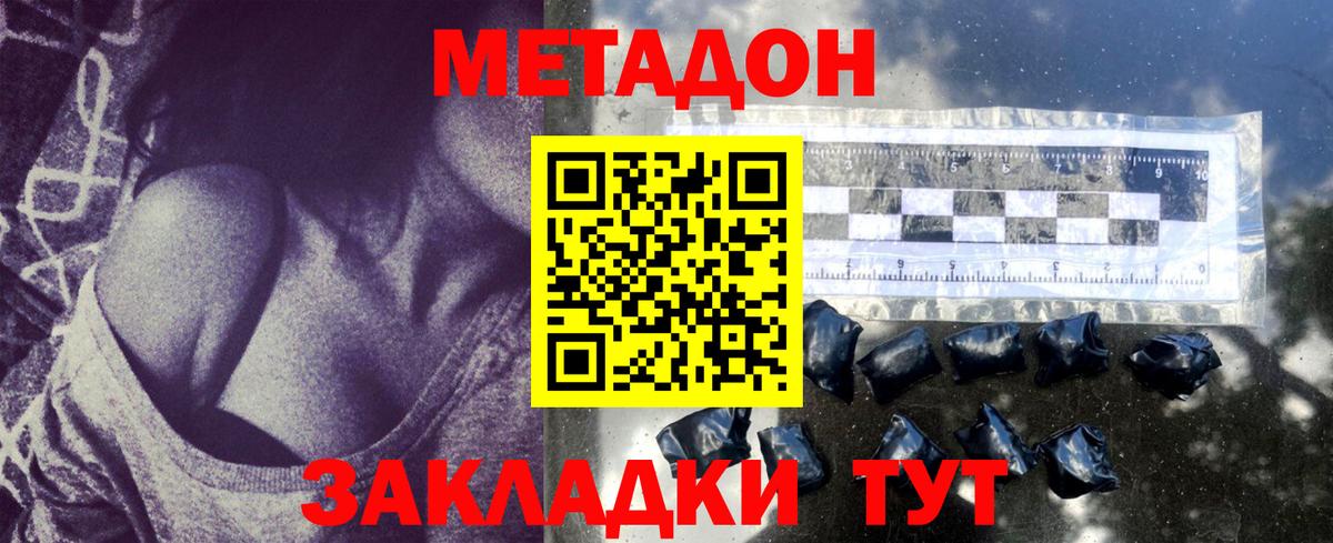 МЕТАДОН VHQ Кызыл