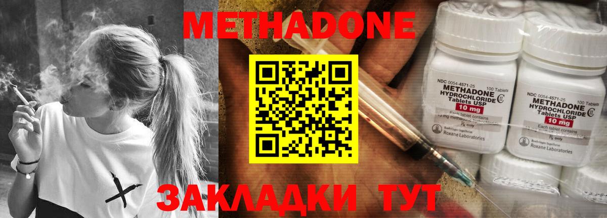 Кызыл  МЕТАДОН кристалл  Вход с VPN  МЕТАДОН мёд 