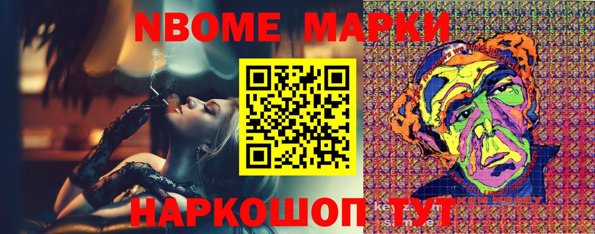 Марки NBOMe 1,5мг  Марки NBOMe 1,5мг  Кызыл  Марки N-bome  Вход с VPN 