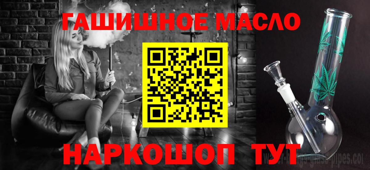 Дистиллят ТГК гашишное масло Кызыл