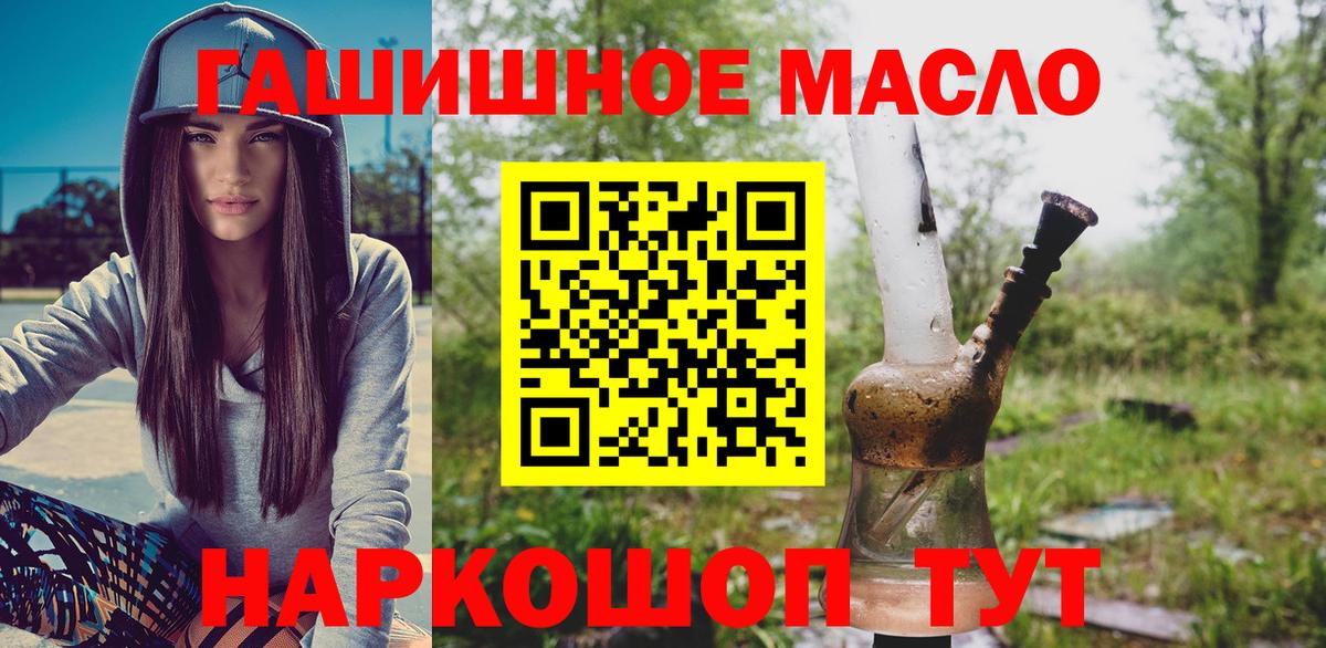 сколько стоит  ТГК гашишное масло  Вход с VPN  Кызыл 