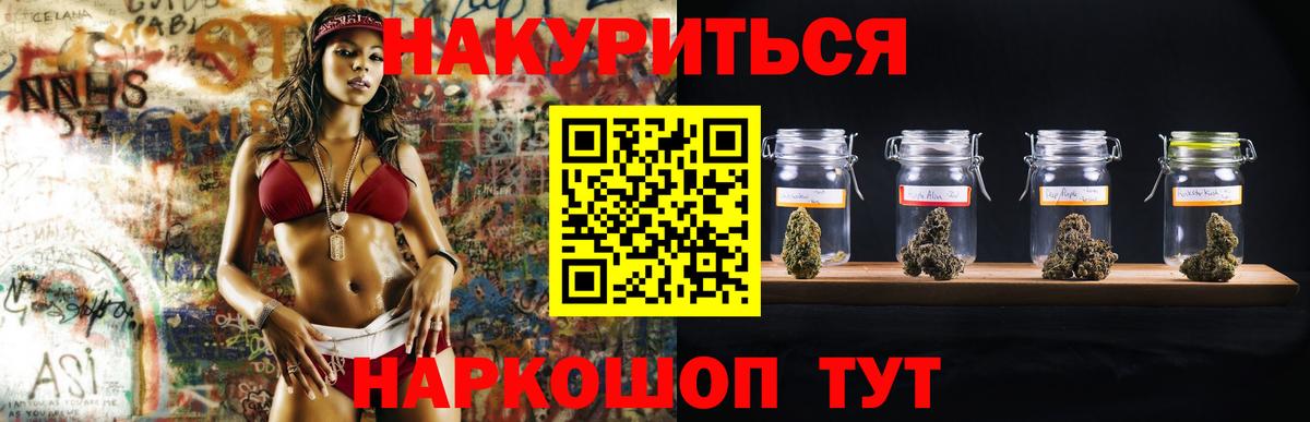 ГАШИШ  Вход с VPN  Кызыл  А ПВП СК кристаллы  МЕФ   Мефедрон  Конопля  НБОМе 